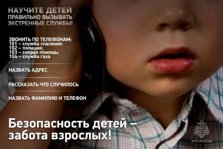 БЕЗОПАСНОСТЬ ДЕТЕЙ - ЗАБОТА ВЗРОСЛЫХ БЕЗОПАСНОСТЬ ДЕТЕЙ - ЗАБОТА ВЗРОСЛЫХ.